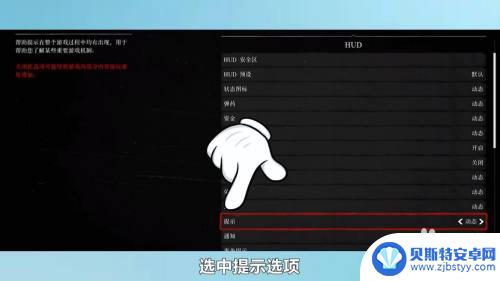 荒野大镖客2怎么关r提示 荒野大镖客2显存警告关闭方法