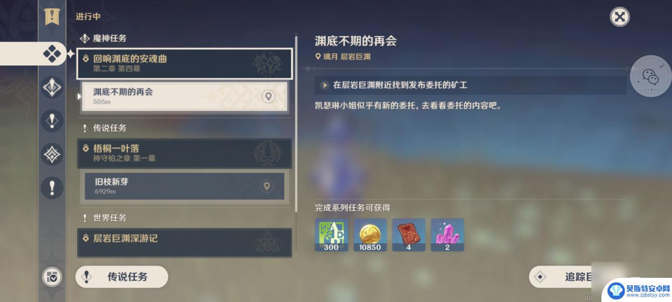 原神戴因层岩任务 《原神》层岩巨渊回想渊底的安魂曲任务攻略