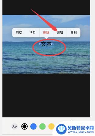 iphone正在储存照片字如何显示 苹果手机怎么在照片上添加文字说明