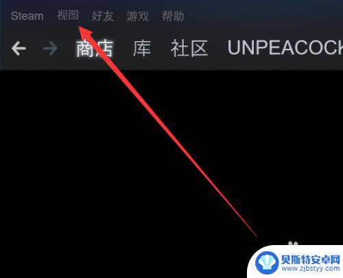 steam上隐藏的游戏 Steam如何找到隐藏的游戏