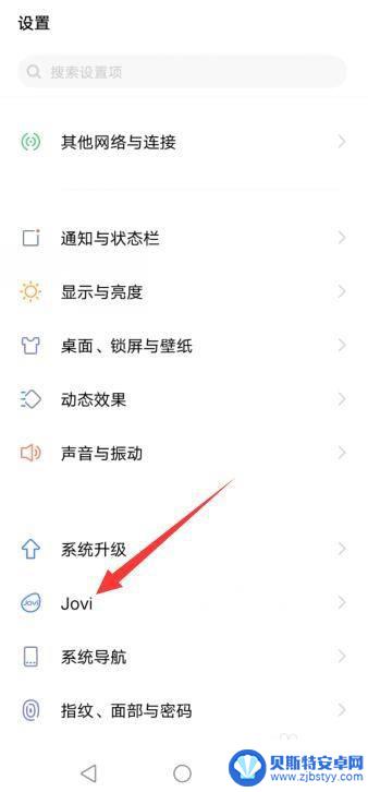 怎么让vivo语音助手只认你的声音 vivo语音助手如何更改自己的声音