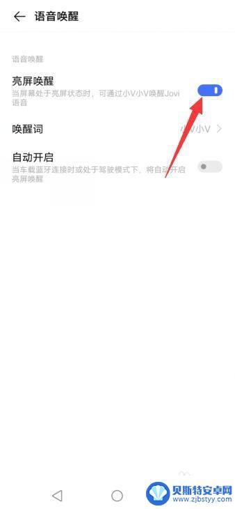 怎么让vivo语音助手只认你的声音 vivo语音助手如何更改自己的声音