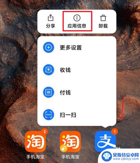 如何设置手机转账到账声音 支付宝转账金币掉落声音如何打开