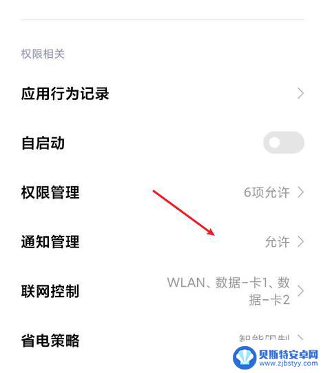 如何设置手机转账到账声音 支付宝转账金币掉落声音如何打开