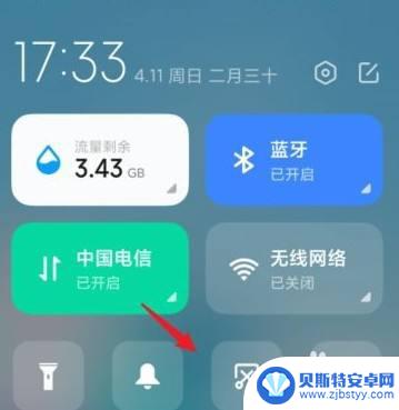 红米手机截屏设置在哪里 红米手机如何截屏操作