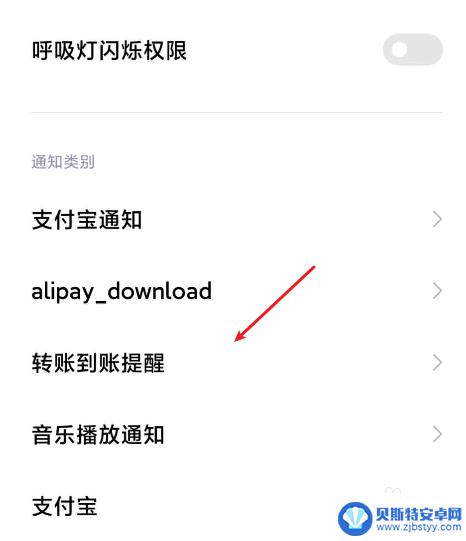 如何设置手机转账到账声音 支付宝转账金币掉落声音如何打开