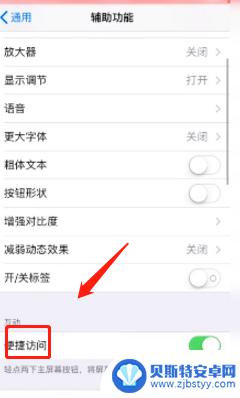 怎么设置手机下滑键关闭 如何关闭iPhone 6双击Home键屏幕下拉功能