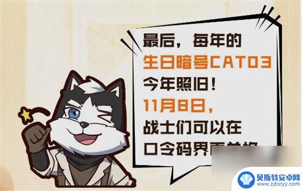 使命召唤手游四周年口令码是什么 使命召唤手游四周年兑换码获取方法