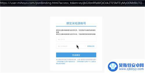 原神psn绑定是什么 原神如何绑定PSN账号