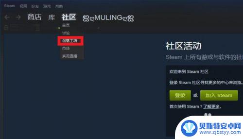 如何访问steam创意工坊 STEAM创意工坊浏览插件