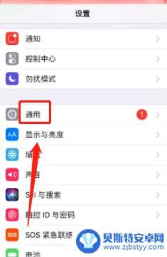 怎么设置手机下滑键关闭 如何关闭iPhone 6双击Home键屏幕下拉功能