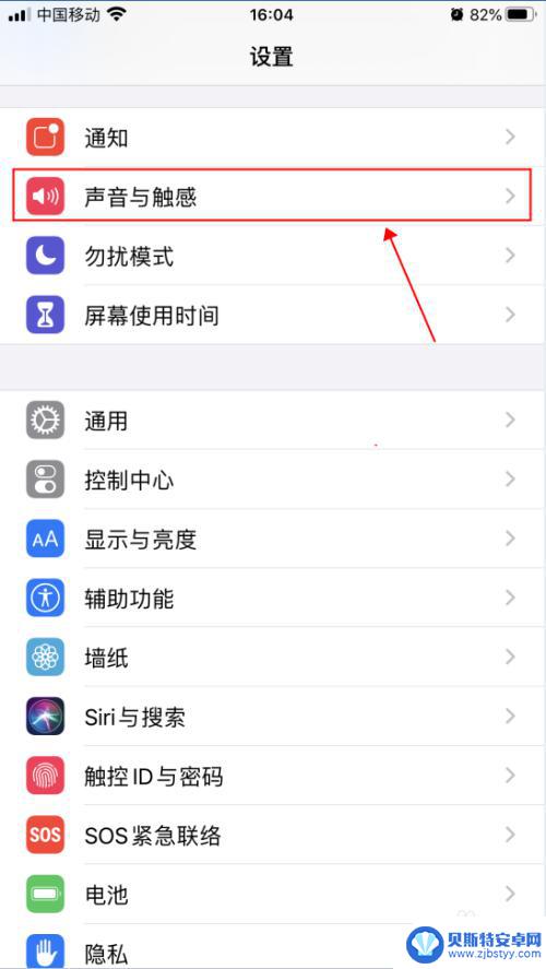 苹果手机怎么唤醒按键音效 iPhone苹果手机的打字按键声音设置方法