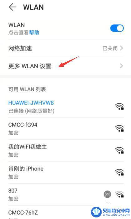 为什么手机锁屏后wifi自动关闭 如何解决苹果手机锁屏后WiFi自动断开的问题