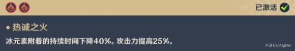 萌新队伍推荐图 《原神》罗莎莉亚一图流培养攻略