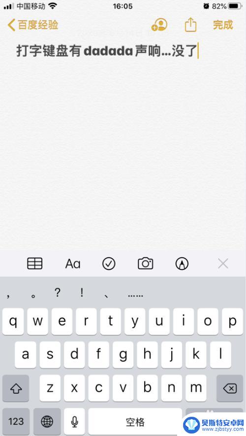 苹果手机怎么唤醒按键音效 iPhone苹果手机的打字按键声音设置方法