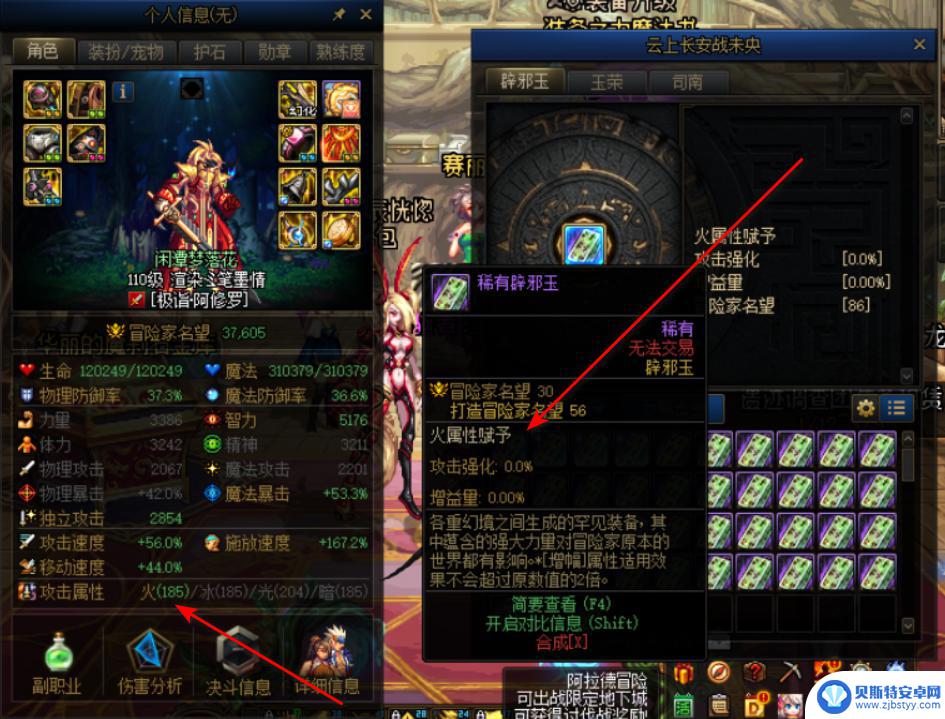 dnf独立攻击怎么才能点亮 DNF攻击属性如何点亮