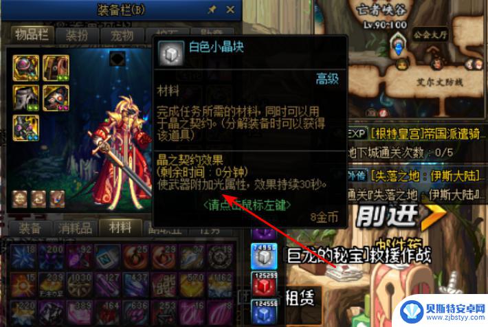 dnf独立攻击怎么才能点亮 DNF攻击属性如何点亮