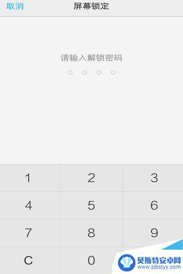 如何解除手机锁屏vivos1 vivo手机锁屏关闭方法详解