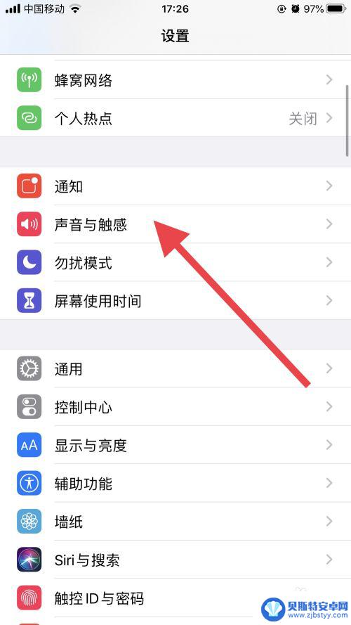 怎么设置手机拨号键盘震动 如何在iOS12中设置打字震动