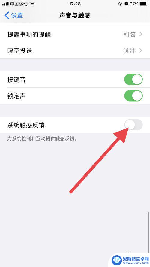 怎么设置手机拨号键盘震动 如何在iOS12中设置打字震动