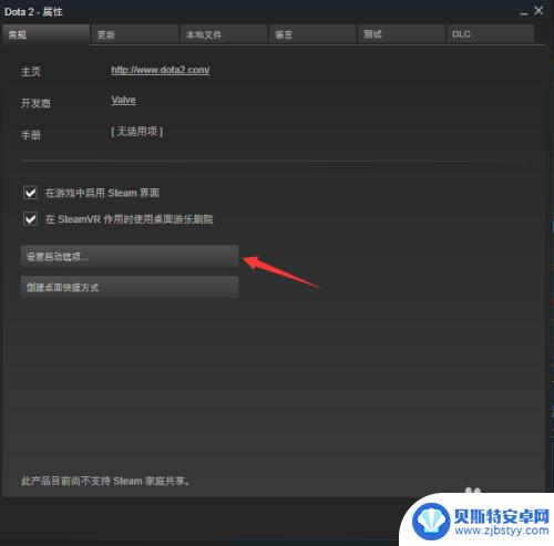 steam上dota怎么连国服 如何在Steam中将Dota2设置为国服