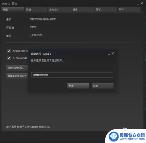 steam上dota怎么连国服 如何在Steam中将Dota2设置为国服