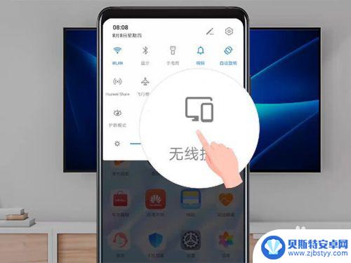 华为手机无线投屏怎么连接投影仪 华为投屏使用教程及注意事项