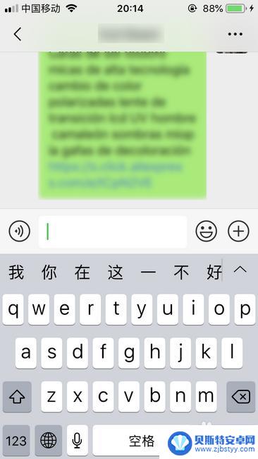 手机写信如何换行 手机微信如何换行设置