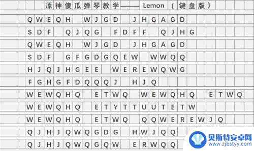 lemon原神数字乐谱 原神lemon琴谱五线谱