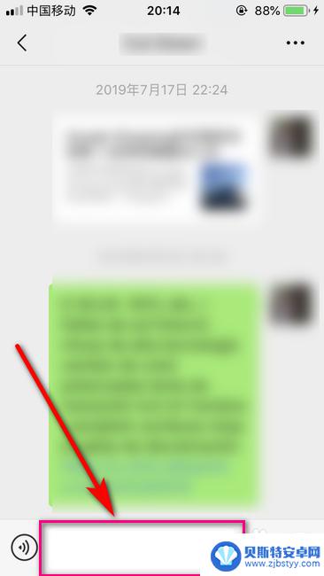 手机写信如何换行 手机微信如何换行设置