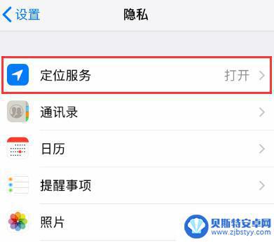 苹果手机定位开了为什么还是无可用位置 iPhone 定位服务无法使用的原因和解决办法