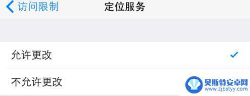 苹果手机定位开了为什么还是无可用位置 iPhone 定位服务无法使用的原因和解决办法