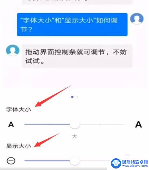 手机短信如何设置中文字体 手机短信字体太小怎么办