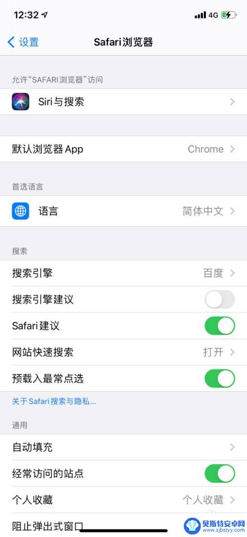 苹果手机截屏时不能截满图 iPhone整页截屏不见了如何找回