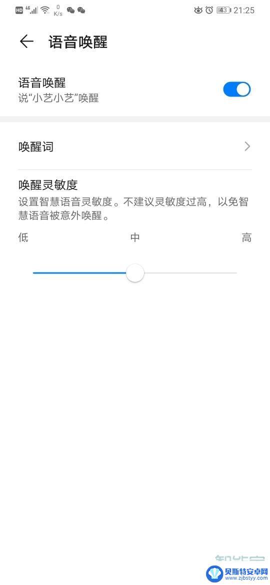 华为手机翻盖皮套唤醒设置为什么不行 为什么华为mate40皮套不能按电源键唤醒语音助手