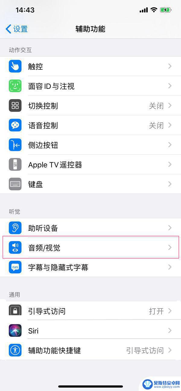 苹果手机响铃带闪光灯 苹果手机来电闪光灯设置步骤