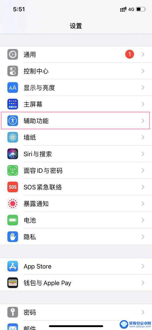 苹果手机响铃带闪光灯 苹果手机来电闪光灯设置步骤