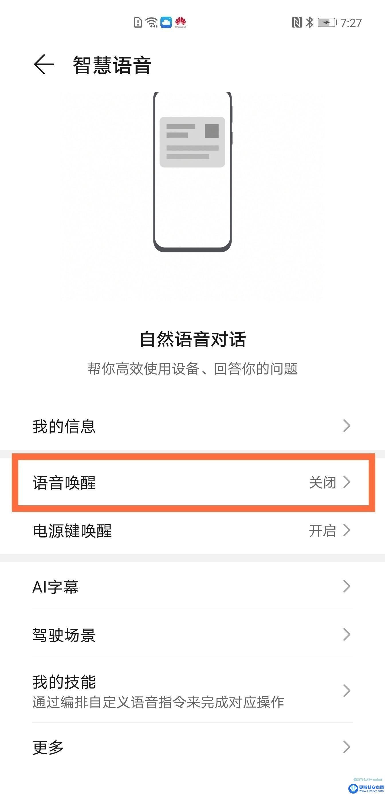 华为手机翻盖皮套唤醒设置为什么不行 为什么华为mate40皮套不能按电源键唤醒语音助手