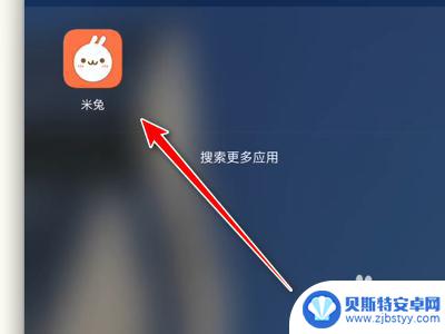 米兔手机怎么没有应用 米兔手表应用管理方法