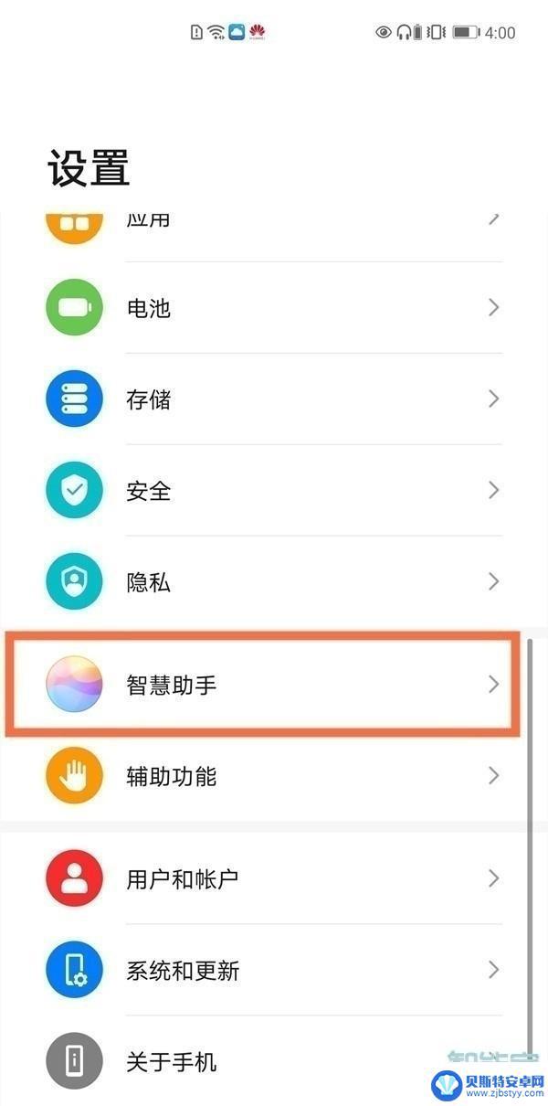 华为手机翻盖皮套唤醒设置为什么不行 为什么华为mate40皮套不能按电源键唤醒语音助手