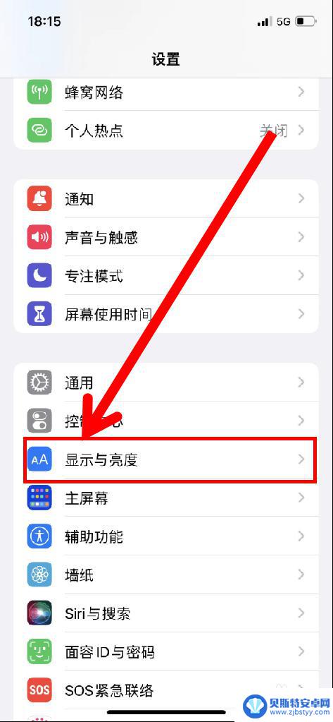 iphone粗字体怎么设置 iPhone手机如何将文本设置为粗体