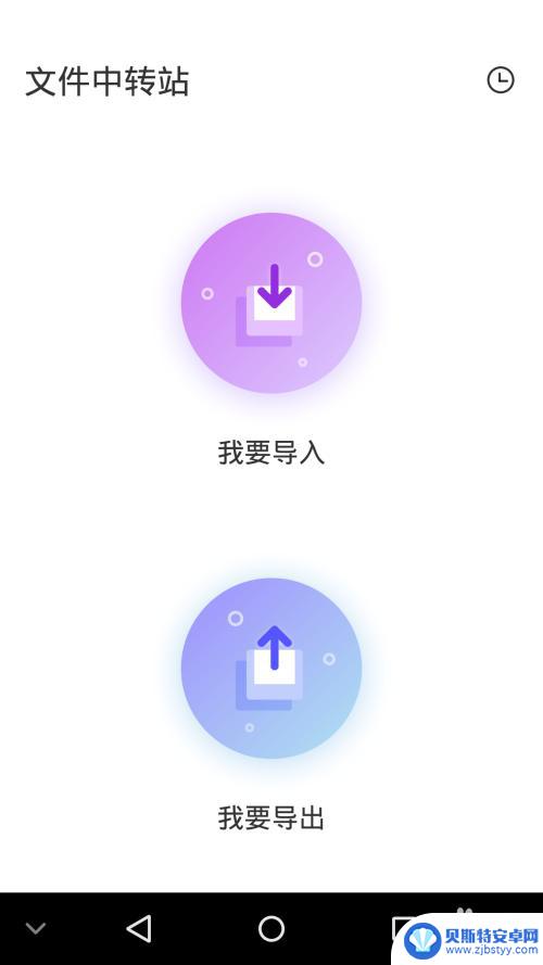 手机apk文件怎么添加 iPhone如何安装apk软件