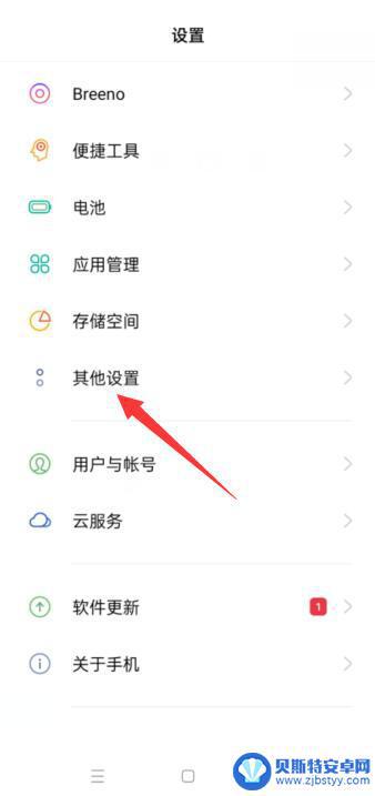 oppo打字键盘怎么设置 oppo手机输入法皮肤设置