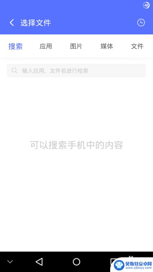 手机apk文件怎么添加 iPhone如何安装apk软件