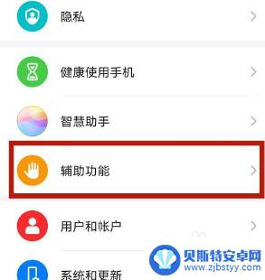 vivo底下的三个按键怎么去掉 vivo手机设置隐藏返回键、首页键和任务键方法