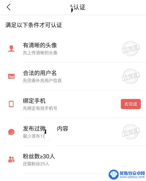 头条手机认证怎么通过 如何在今日头条申请个人认证