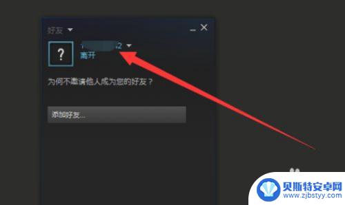 如何将steam状态隐身 Steam如何隐藏正在游戏状态