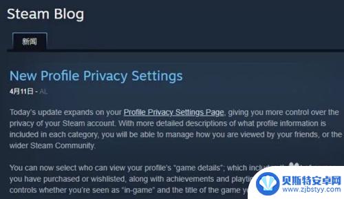 如何将steam状态隐身 Steam如何隐藏正在游戏状态