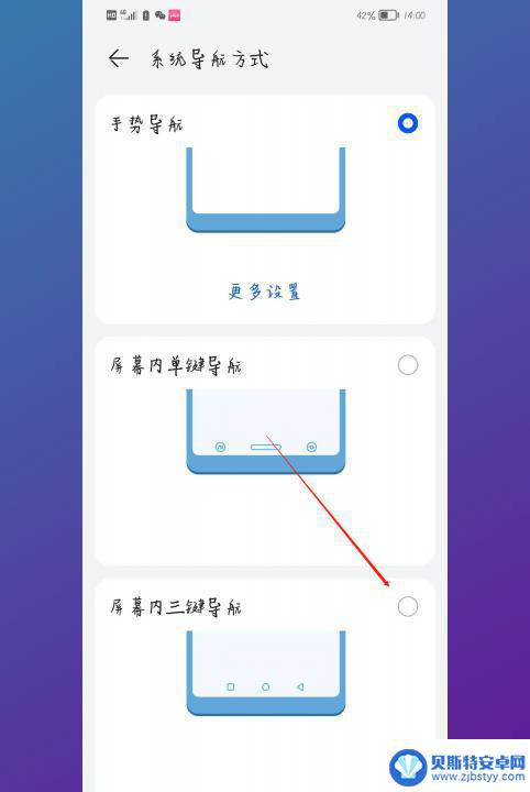 怎么调手机下方的键 手机下方按键设置方法