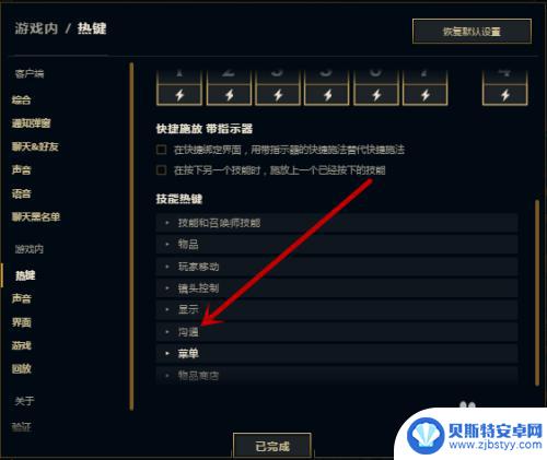 英雄联盟标记此处有眼怎么操作 LOL英雄联盟怎么标记有眼的方法